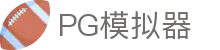 PG模拟器官网首页 - PG电子模拟器中国在线试玩